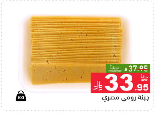 available at أسواق رامز in مملكة العربية السعودية, السعودية, سعودية - الرياض
