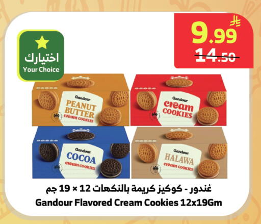 available at Al Raya in KSA, Saudi Arabia, Saudi - Al Bahah