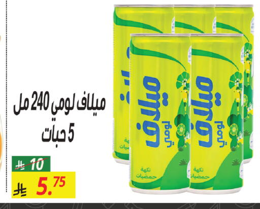 available at سنام سوبرماركت in مملكة العربية السعودية, السعودية, سعودية - مكة المكرمة