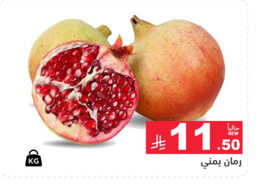 available at Aswaq Ramez in KSA, Saudi Arabia, Saudi - Tabuk