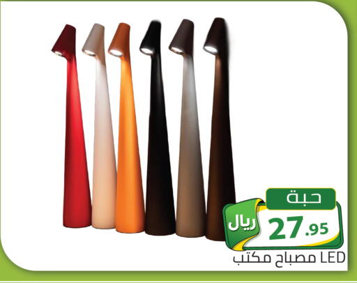 available at تخفيضات العائلة in مملكة العربية السعودية, السعودية, سعودية - الرياض