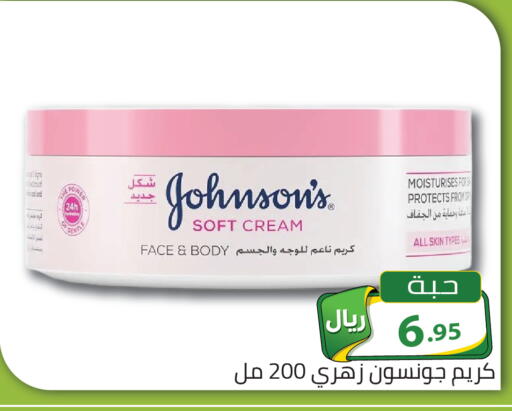available at تخفيضات العائلة in مملكة العربية السعودية, السعودية, سعودية - الرياض