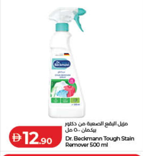 available at لولو هايبرماركت in الإمارات العربية المتحدة , الامارات - ٱلْفُجَيْرَة‎