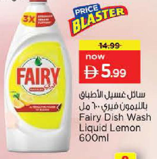Lemon available at Nesto Hypermarket in UAE - Umm al Quwain