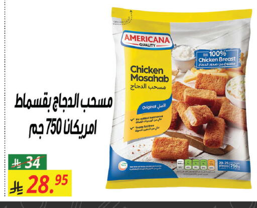 available at سنام سوبرماركت in مملكة العربية السعودية, السعودية, سعودية - مكة المكرمة
