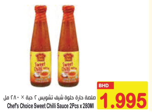 Chilli available at Al Sater Market in Bahrain