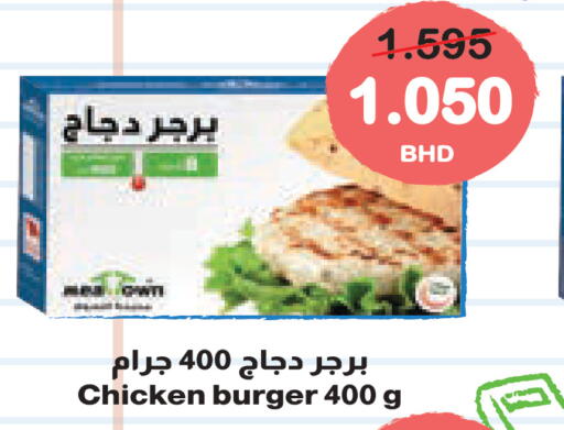 available at أسواق الساتر in البحرين