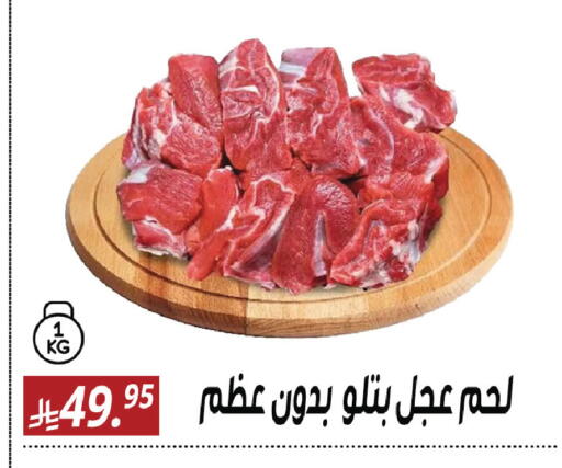 available at سنام سوبرماركت in مملكة العربية السعودية, السعودية, سعودية - مكة المكرمة