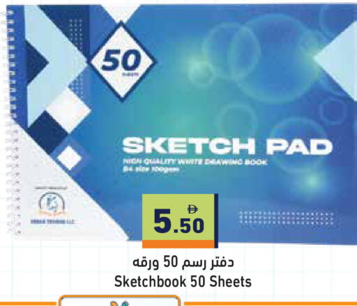 available at أسواق رامز in الإمارات العربية المتحدة , الامارات - دبي