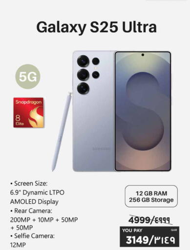 available at إماكس in قطر - الدوحة