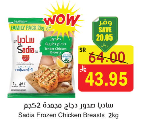 available at المركز الأخضر للتسويق in مملكة العربية السعودية, السعودية, سعودية - المنطقة الشرقية