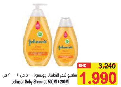 available at أسواق الساتر in البحرين