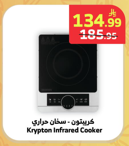 available at Al Raya in KSA, Saudi Arabia, Saudi - Yanbu