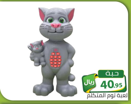 available at تخفيضات العائلة in مملكة العربية السعودية, السعودية, سعودية - الرياض