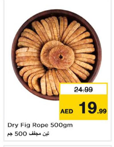 Fig available at Nesto Hypermarket in UAE - Umm al Quwain