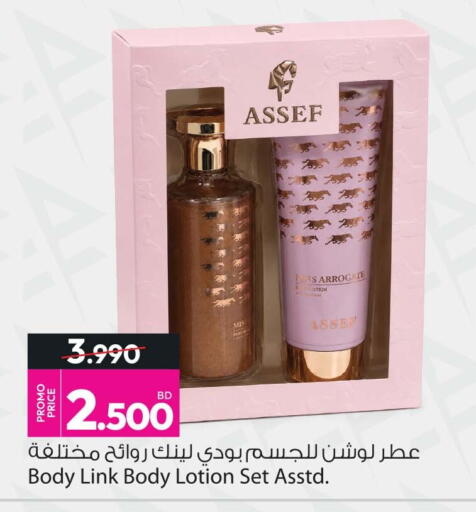 available at Ansar Gallery in Bahrain