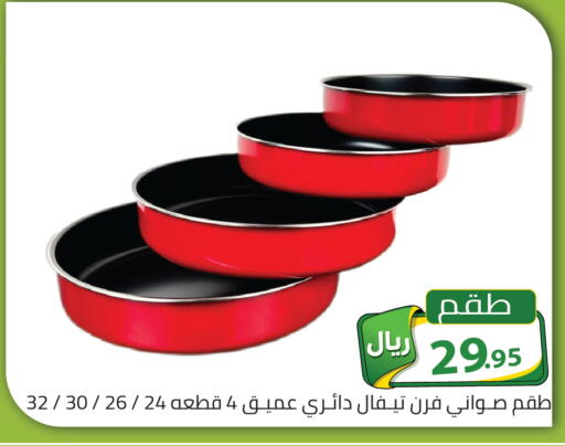 available at تخفيضات العائلة in مملكة العربية السعودية, السعودية, سعودية - الرياض