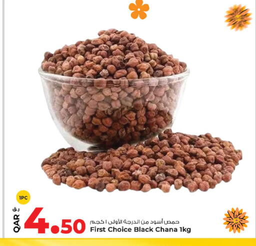 available at روابي هايبرماركت in قطر - الضعاين