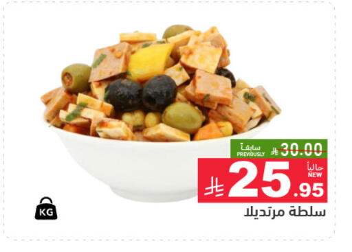 available at أسواق رامز in مملكة العربية السعودية, السعودية, سعودية - القطيف‎