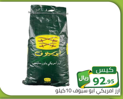 available at تخفيضات العائلة in مملكة العربية السعودية, السعودية, سعودية - الرياض