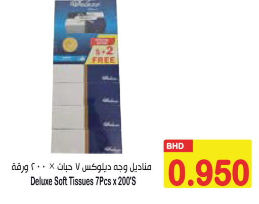 available at Al Sater Market in Bahrain
