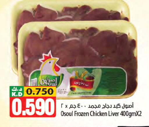 Mango available at Mango Hypermarket  in Kuwait - Kuwait City