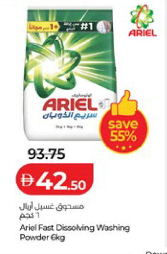available at لولو هايبرماركت in الإمارات العربية المتحدة , الامارات - ٱلْعَيْن‎