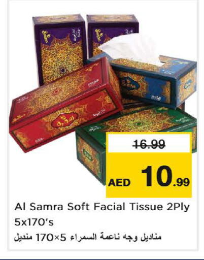 available at Nesto Hypermarket in UAE - Umm al Quwain