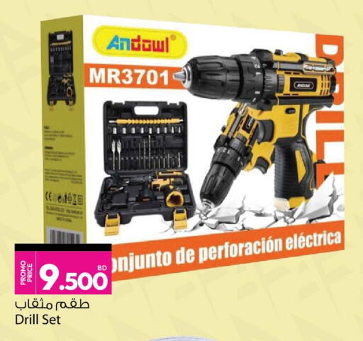 available at أنصار جاليري in البحرين