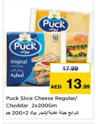 available at Nesto Hypermarket in UAE - Fujairah