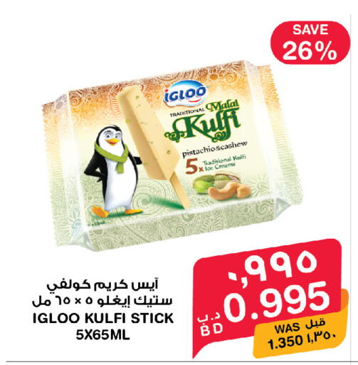 available at MegaMart & Macro Mart  in Bahrain