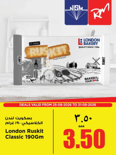 available at ريتيل مارت in قطر - الشحانية