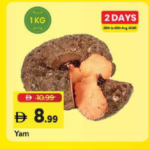 available at مارك & سيف in الإمارات العربية المتحدة , الامارات - الشارقة / عجمان
