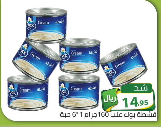available at تخفيضات العائلة in مملكة العربية السعودية, السعودية, سعودية - الرياض