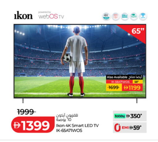 available at لولو هايبرماركت in الإمارات العربية المتحدة , الامارات - ٱلْفُجَيْرَة‎