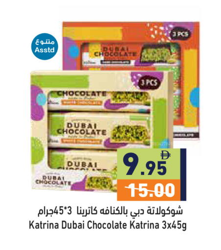 available at أسواق رامز in الإمارات العربية المتحدة , الامارات - دبي
