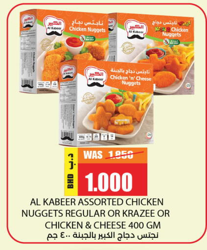available at نستو in البحرين