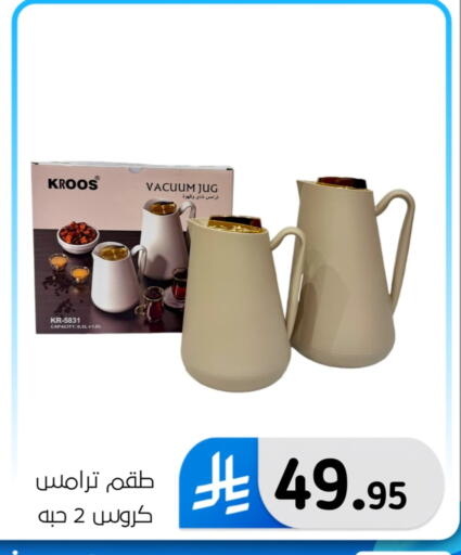 available at الحسين توب أب in مملكة العربية السعودية, السعودية, سعودية - المنطقة الشرقية