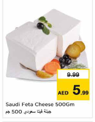 available at Nesto Hypermarket in UAE - Sharjah / Ajman