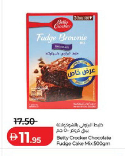 available at لولو هايبرماركت in الإمارات العربية المتحدة , الامارات - ٱلْعَيْن‎