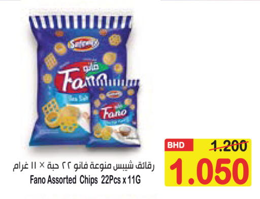 available at Al Sater Market in Bahrain