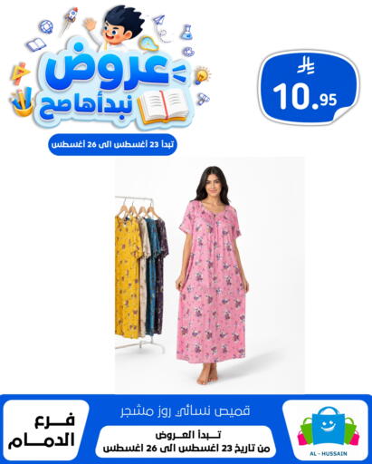 available at الحسين توب أب in مملكة العربية السعودية, السعودية, سعودية - المنطقة الشرقية