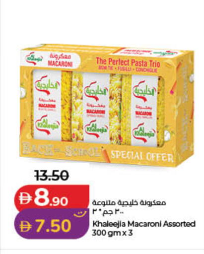 available at لولو هايبرماركت in الإمارات العربية المتحدة , الامارات - ٱلْفُجَيْرَة‎