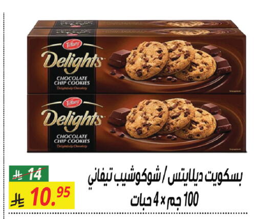 available at سنام سوبرماركت in مملكة العربية السعودية, السعودية, سعودية - مكة المكرمة
