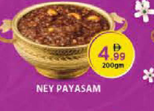available at Nesto Hypermarket in UAE - Umm al Quwain