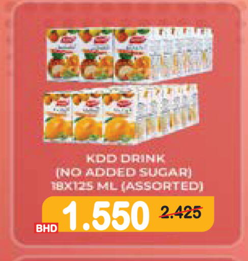 available at Al Sater Market in Bahrain