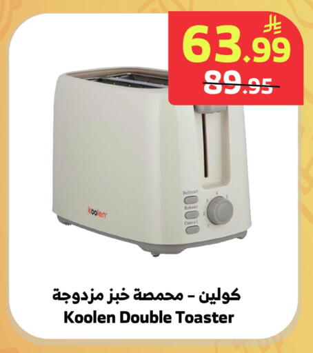 available at Al Raya in KSA, Saudi Arabia, Saudi - Yanbu