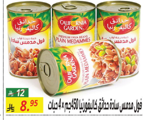 available at سنام سوبرماركت in مملكة العربية السعودية, السعودية, سعودية - مكة المكرمة