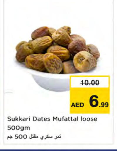 available at Nesto Hypermarket in UAE - Sharjah / Ajman