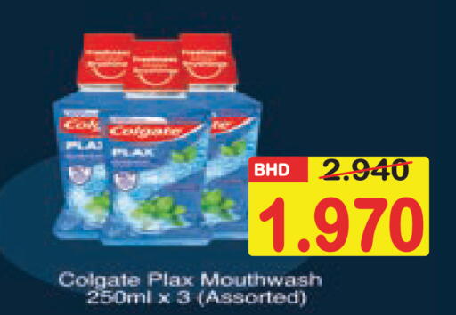 available at Al Sater Market in Bahrain